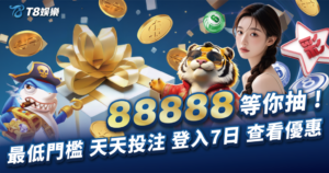 娛樂城首儲,USDT娛樂城首儲,USDT娛樂城優惠