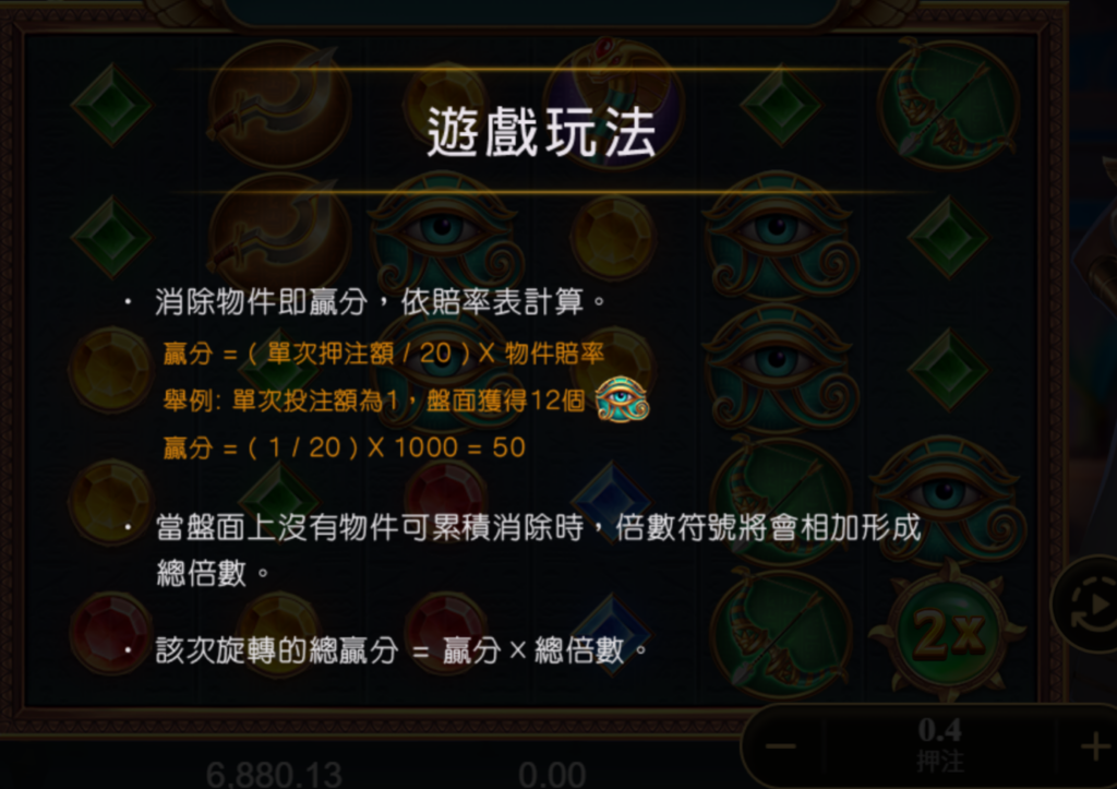 戰神賽特,戰神賽特訊號,戰神賽特攻略,老虎機