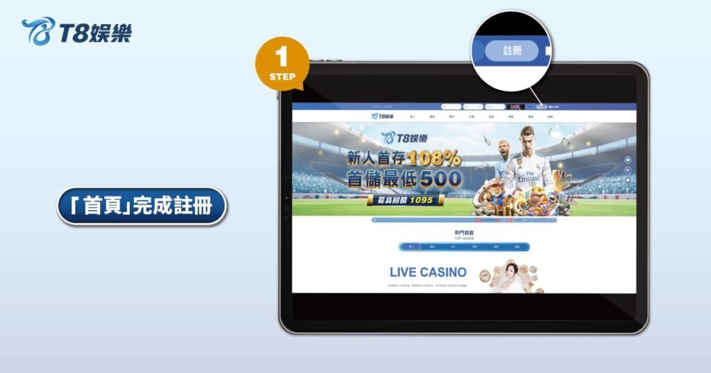 USDT娛樂城體驗金,免費送體驗金,USDT娛樂城,USDT娛樂城優惠