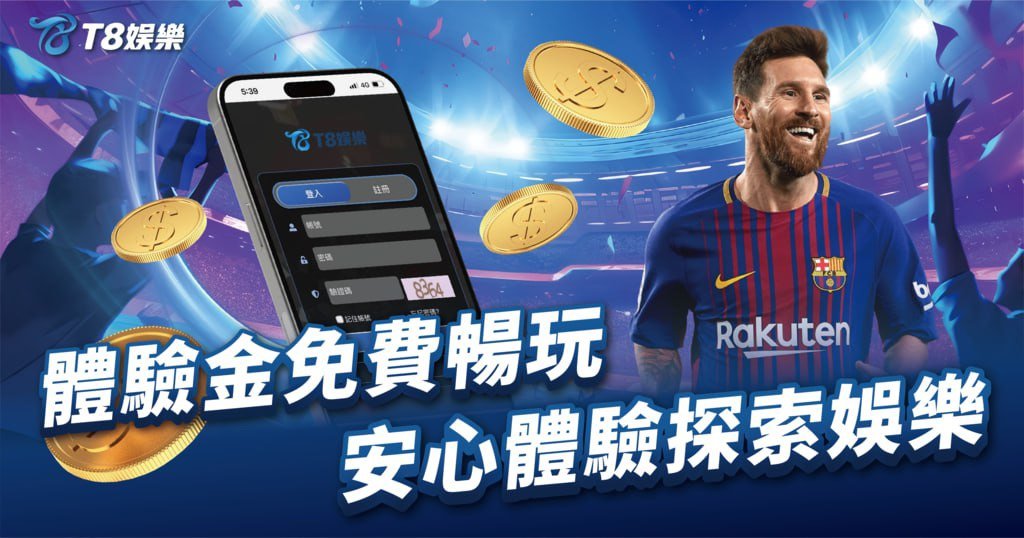 USDT娛樂城體驗金,免費送體驗金,USDT娛樂城,USDT娛樂城優惠