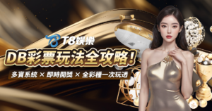 usdt娛樂城,usdt娛樂,usdt,娛樂城,usdt娛樂城推薦