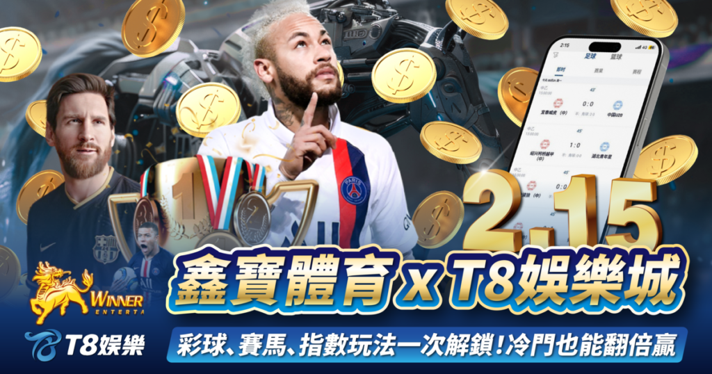 鑫寶體育,USDT娛樂城