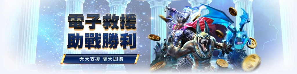 USDT娛樂城優惠